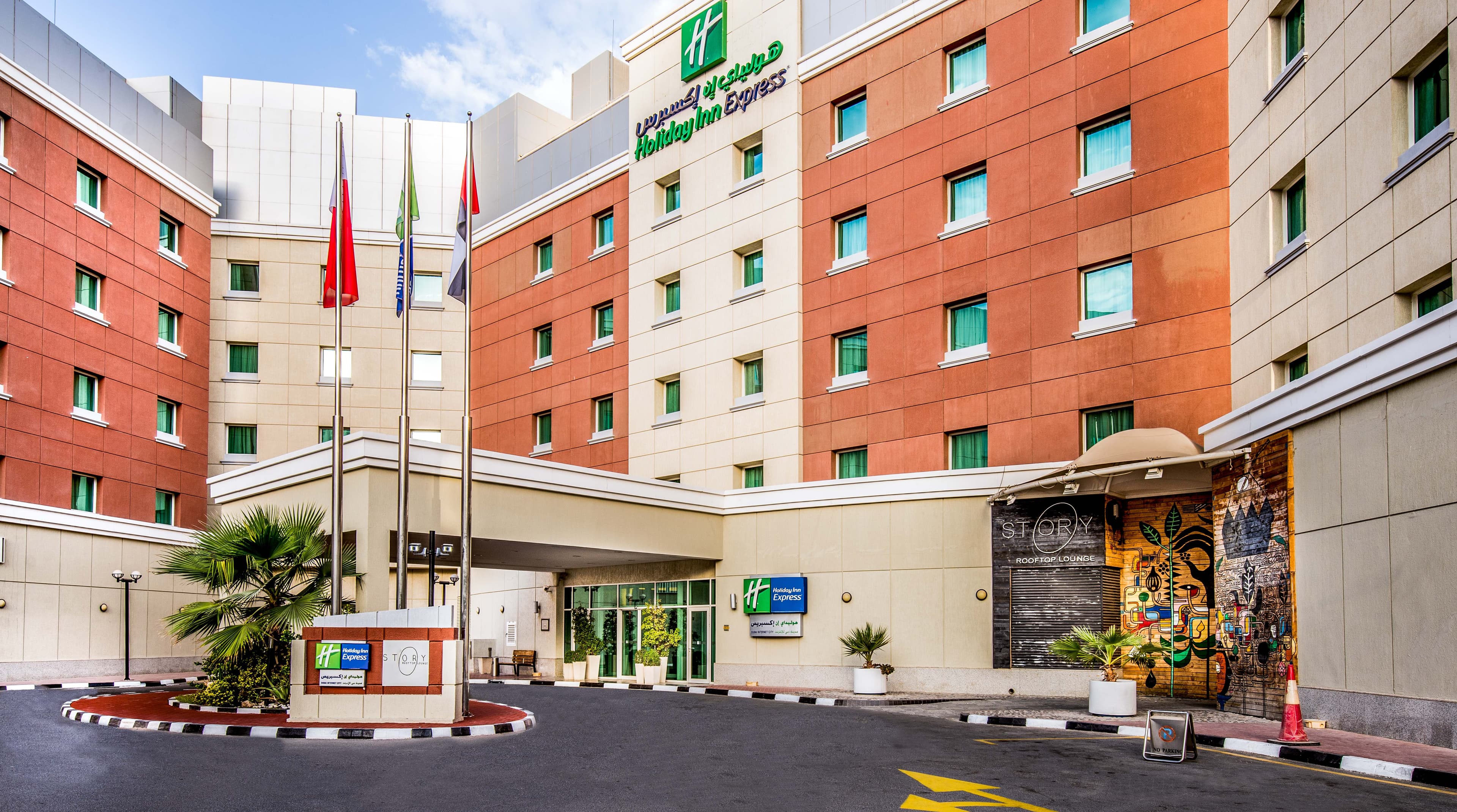 Hotel Holiday Inn Express Dubai Internet City